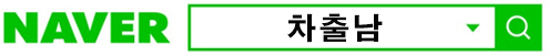 NAVER
